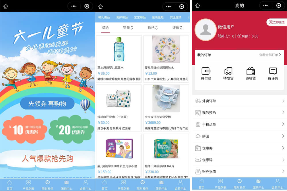 生活品商城